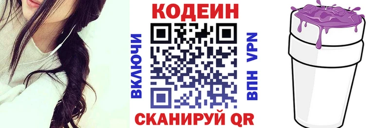 Codein Purple Drank Березники